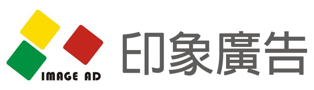 廣告